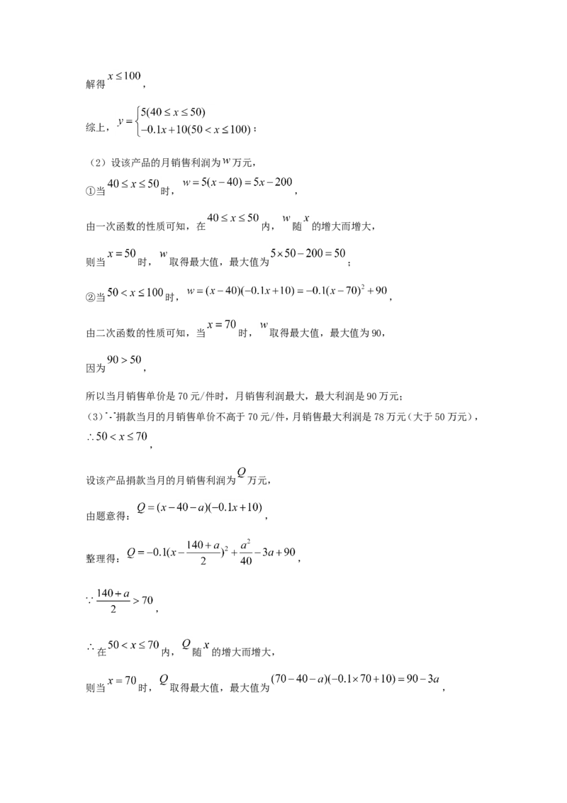 2021年湖北省咸宁市中考数学真题及答案_初中数学_九年级数学下册（人教版）_全国各地数学中考真题_2021年全国中考数学真题86份