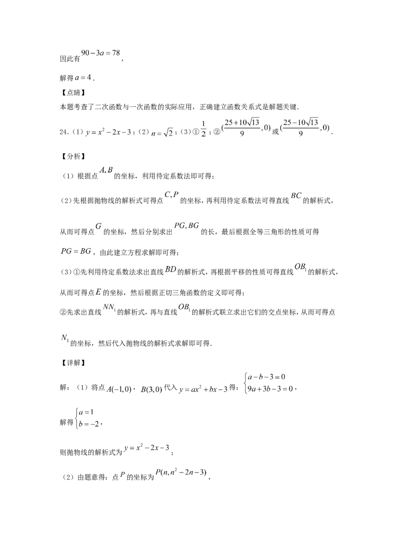 2021年湖北省咸宁市中考数学真题及答案_初中数学_九年级数学下册（人教版）_全国各地数学中考真题_2021年全国中考数学真题86份