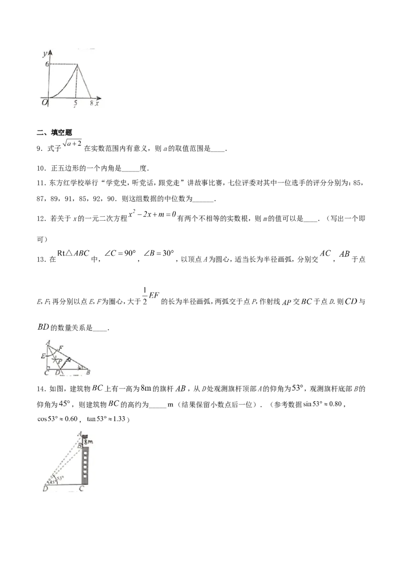 2021年湖北省咸宁市中考数学真题及答案_初中数学_九年级数学下册（人教版）_全国各地数学中考真题_2021年全国中考数学真题86份
