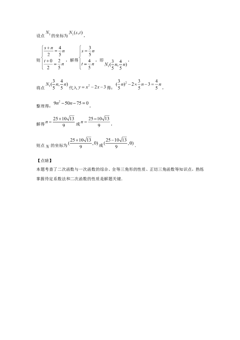2021年湖北省咸宁市中考数学真题及答案_初中数学_九年级数学下册（人教版）_全国各地数学中考真题_2021年全国中考数学真题86份
