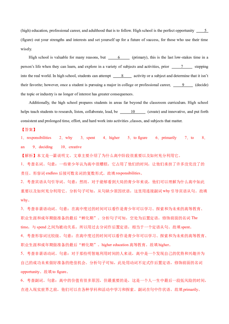 语法综合4（从句和特殊句式）（测试4）（解析版）_3.2025英语总复习_2024年新高考资料_2.2024二轮复习_2024年高考英语二轮复习讲练测（新教材新高考）_第一部分语法知识