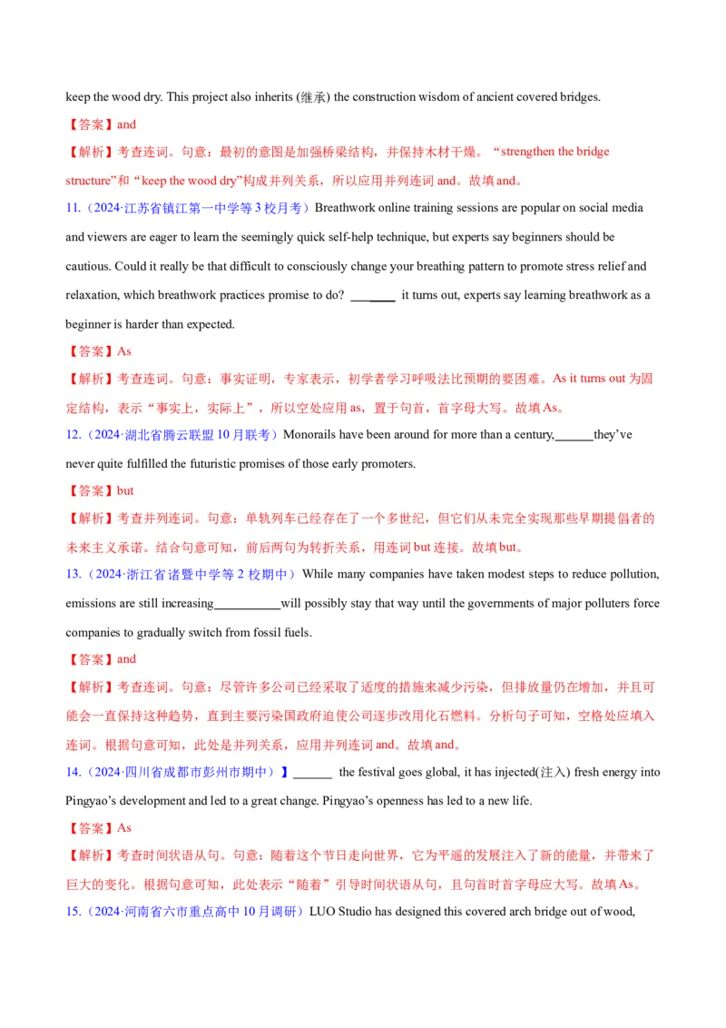 语法综合4（从句和特殊句式）（测试4）（解析版）_3.2025英语总复习_2024年新高考资料_2.2024二轮复习_2024年高考英语二轮复习讲练测（新教材新高考）_第一部分语法知识