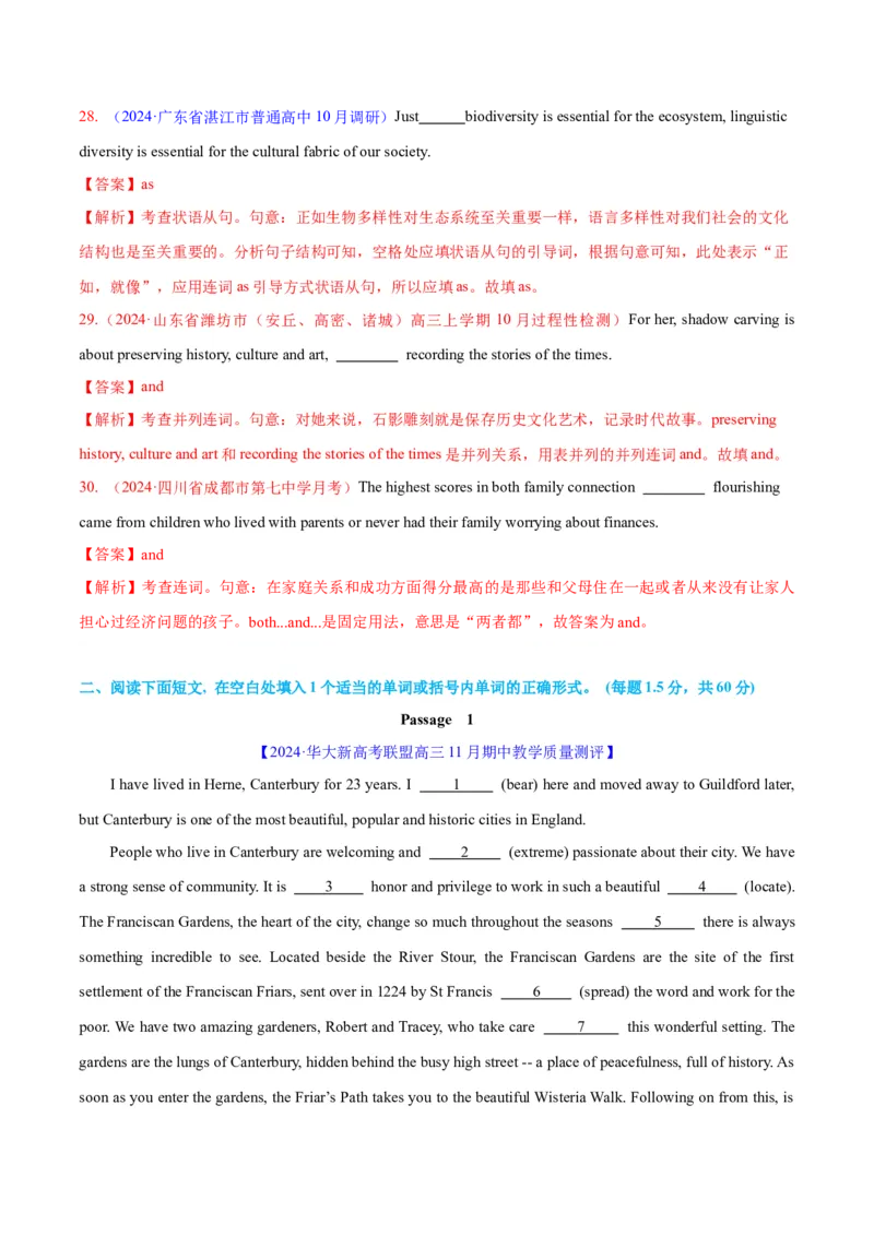 语法综合4（从句和特殊句式）（测试4）（解析版）_3.2025英语总复习_2024年新高考资料_2.2024二轮复习_2024年高考英语二轮复习讲练测（新教材新高考）_第一部分语法知识