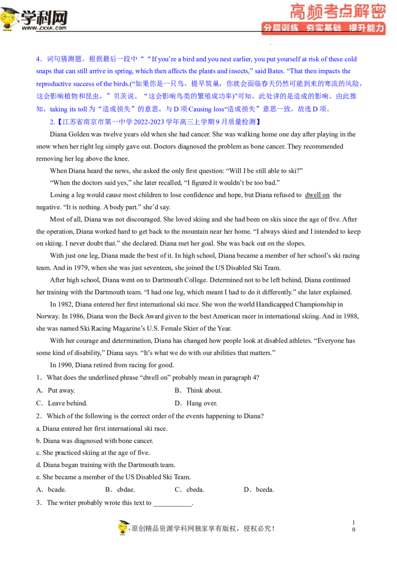 阅读理解解密04猜测词义（分层训练）-高频考点解密2023年高考英语二轮复习讲义+分层训练（新高考专用）（教师版）_3.2025英语总复习_2023年新高考资料_二轮复习