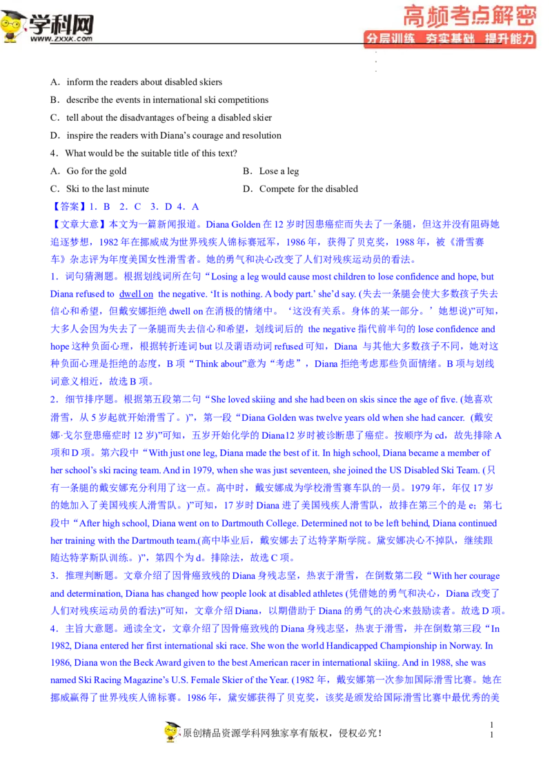 阅读理解解密04猜测词义（分层训练）-高频考点解密2023年高考英语二轮复习讲义+分层训练（新高考专用）（教师版）_3.2025英语总复习_2023年新高考资料_二轮复习