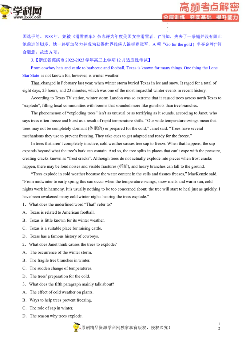 阅读理解解密04猜测词义（分层训练）-高频考点解密2023年高考英语二轮复习讲义+分层训练（新高考专用）（教师版）_3.2025英语总复习_2023年新高考资料_二轮复习