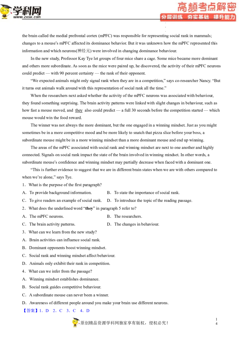 阅读理解解密04猜测词义（分层训练）-高频考点解密2023年高考英语二轮复习讲义+分层训练（新高考专用）（教师版）_3.2025英语总复习_2023年新高考资料_二轮复习