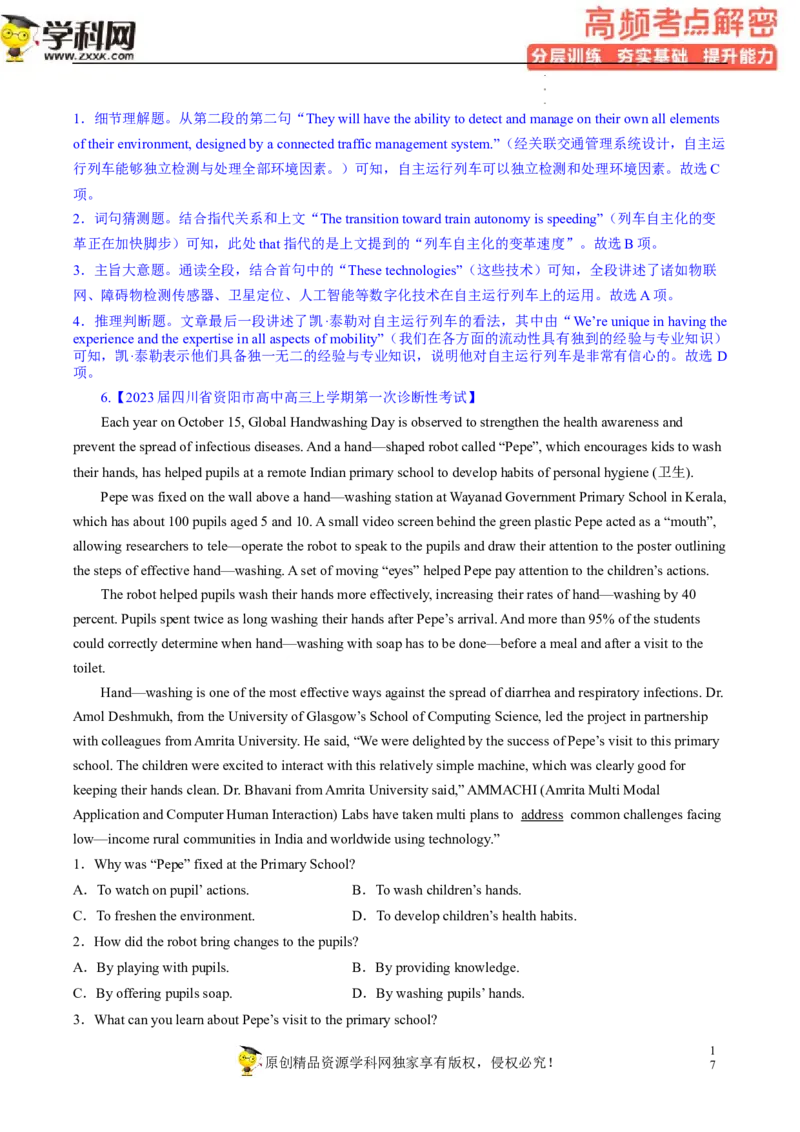 阅读理解解密04猜测词义（分层训练）-高频考点解密2023年高考英语二轮复习讲义+分层训练（新高考专用）（教师版）_3.2025英语总复习_2023年新高考资料_二轮复习