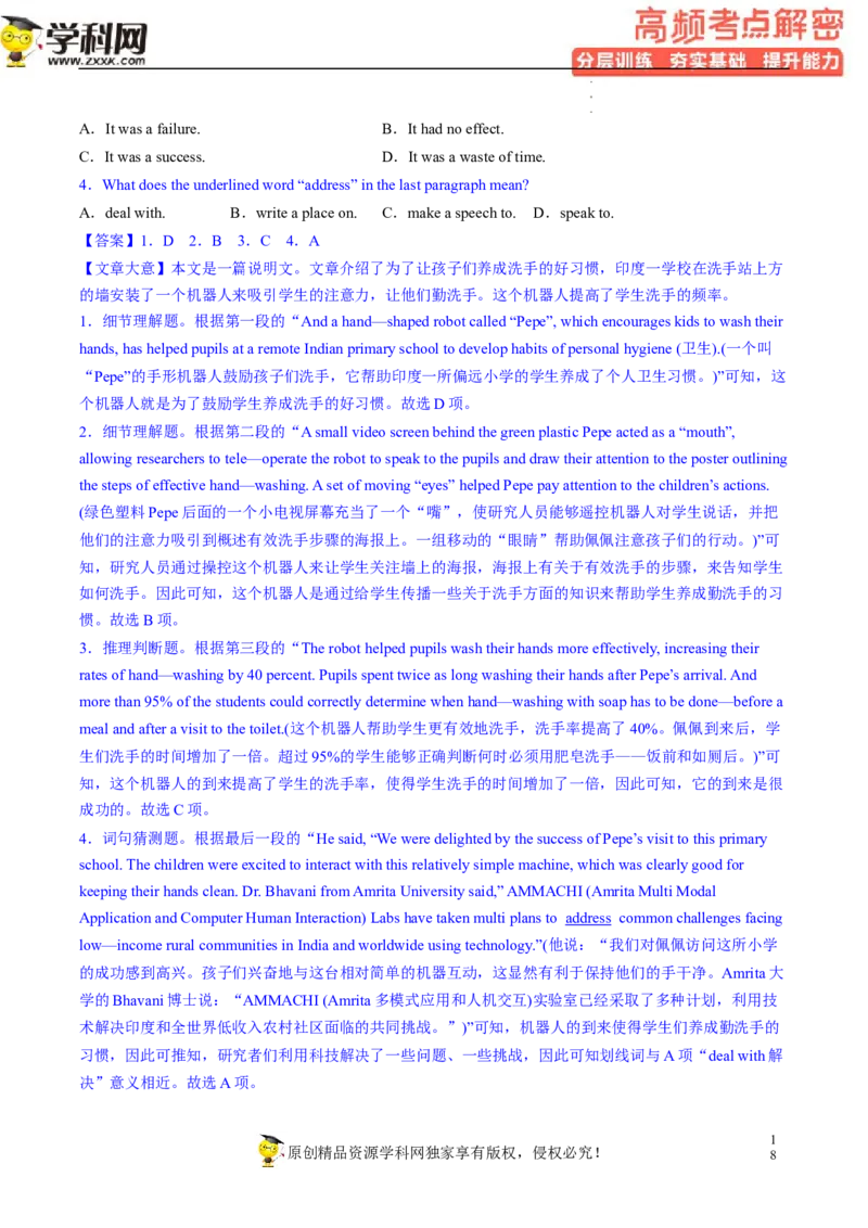 阅读理解解密04猜测词义（分层训练）-高频考点解密2023年高考英语二轮复习讲义+分层训练（新高考专用）（教师版）_3.2025英语总复习_2023年新高考资料_二轮复习