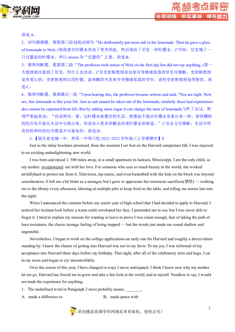 阅读理解解密04猜测词义（分层训练）-高频考点解密2023年高考英语二轮复习讲义+分层训练（新高考专用）（教师版）_3.2025英语总复习_2023年新高考资料_二轮复习