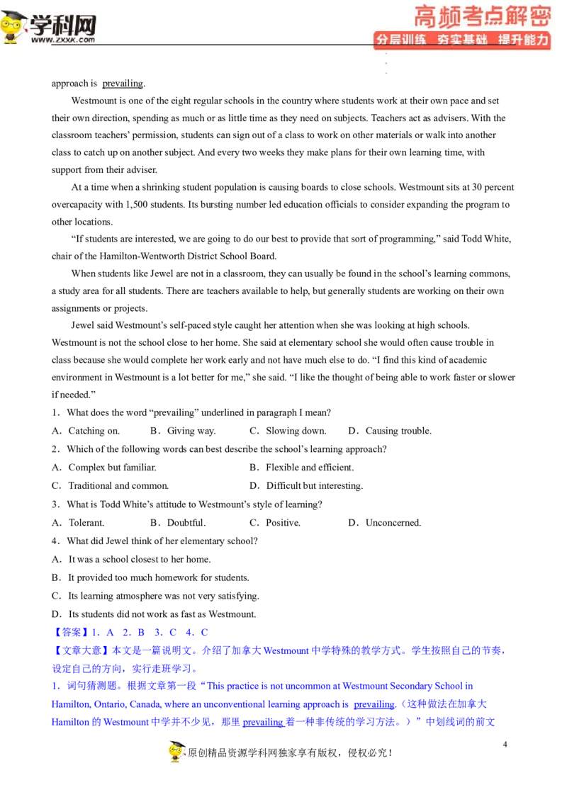 阅读理解解密04猜测词义（分层训练）-高频考点解密2023年高考英语二轮复习讲义+分层训练（新高考专用）（教师版）_3.2025英语总复习_2023年新高考资料_二轮复习