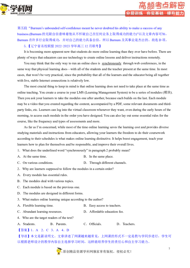 阅读理解解密04猜测词义（分层训练）-高频考点解密2023年高考英语二轮复习讲义+分层训练（新高考专用）（教师版）_3.2025英语总复习_2023年新高考资料_二轮复习