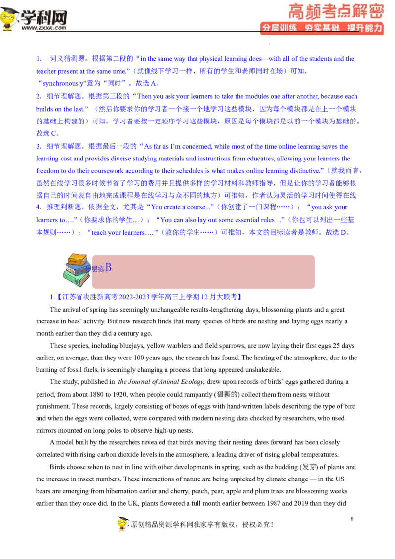 阅读理解解密04猜测词义（分层训练）-高频考点解密2023年高考英语二轮复习讲义+分层训练（新高考专用）（教师版）_3.2025英语总复习_2023年新高考资料_二轮复习