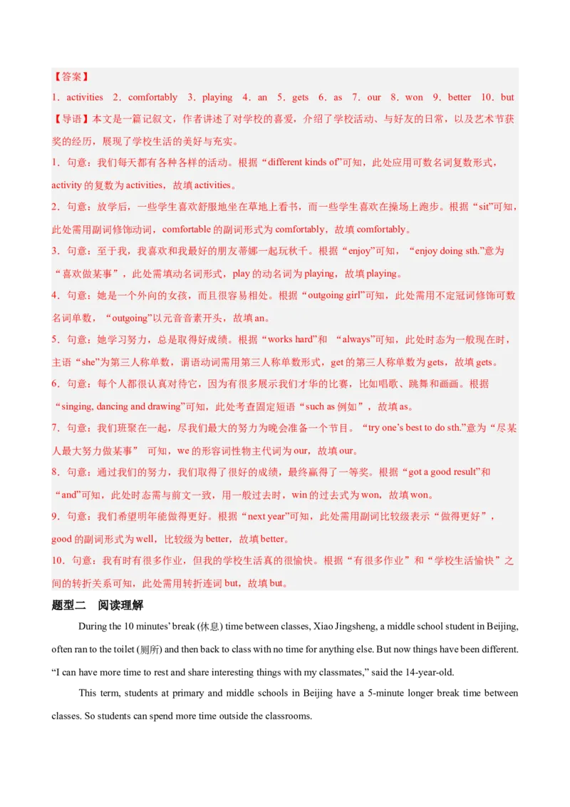 Unit1TimetoRelax动词不定式作状语和宾语补足语（单元核心语法精练）（解析版）_新人教八下资料包_00、更新资料3月16日_专项练习(2)_新课标资料（看这里面）