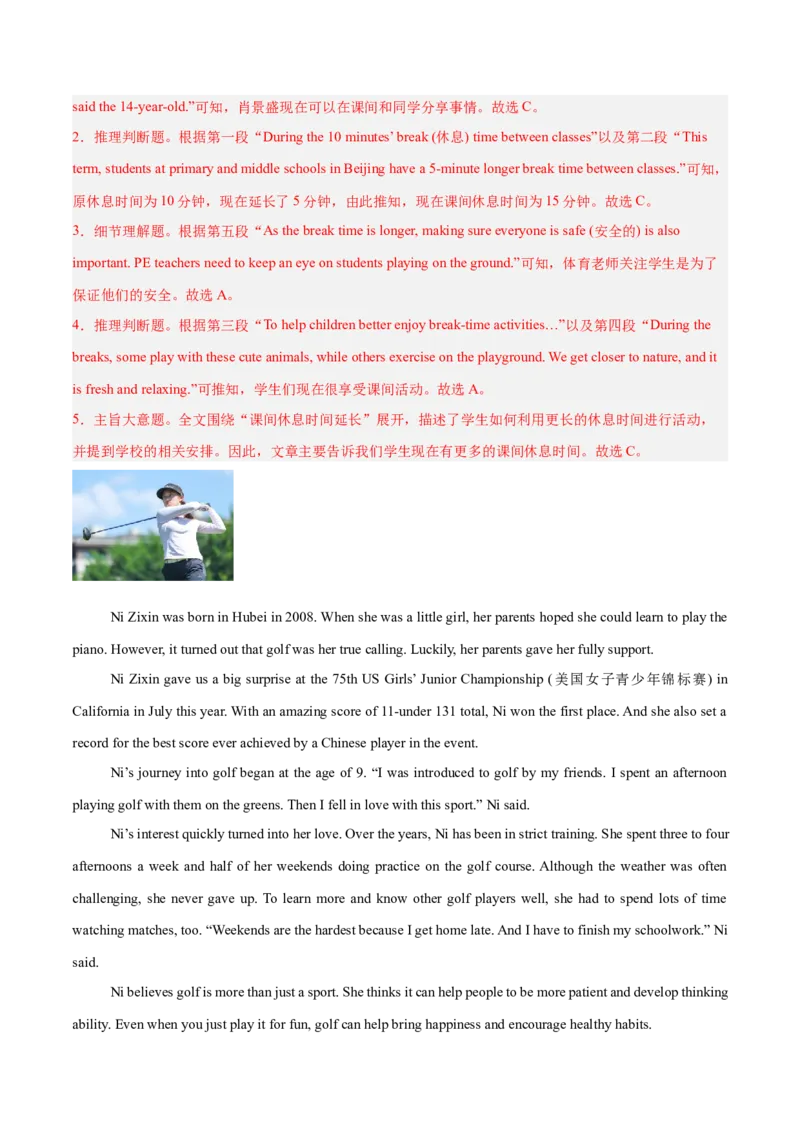 Unit1TimetoRelax动词不定式作状语和宾语补足语（单元核心语法精练）（解析版）_新人教八下资料包_00、更新资料3月16日_专项练习(2)_新课标资料（看这里面）