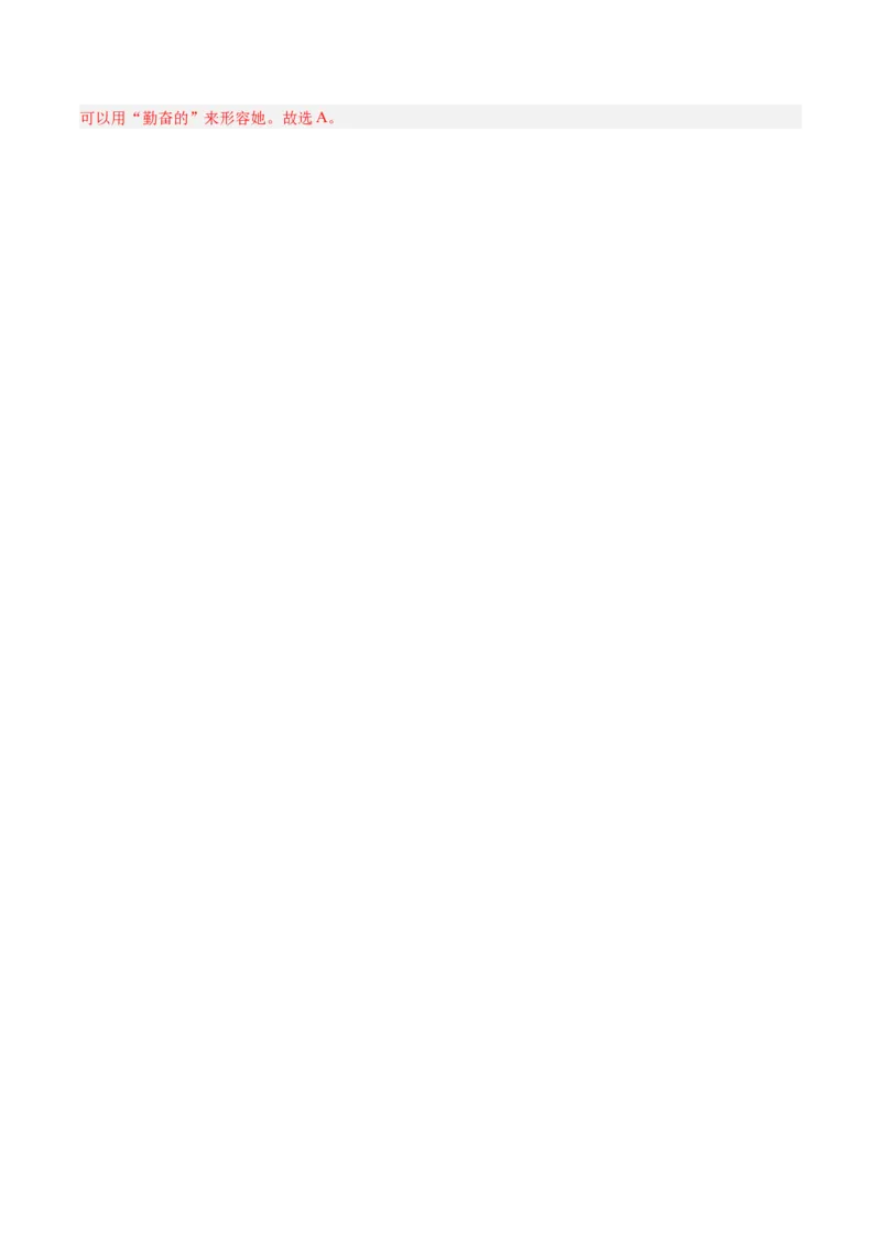 Unit1TimetoRelax动词不定式作状语和宾语补足语（单元核心语法精练）（解析版）_新人教八下资料包_00、更新资料3月16日_专项练习(2)_新课标资料（看这里面）