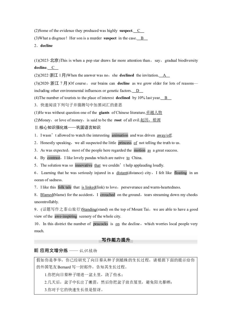 选择性必修第一册　Unit5　Revealingnature_3.2025英语总复习_2025年新高考资料_一轮复习_2025高考大一轮复习讲义+课件（完结）_2025高考大一轮复习英语（外研版）_选择性必修第一册