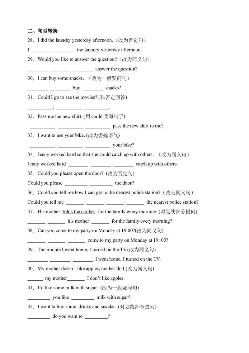 Unit3句型篇-（人教新目标）_新人教八下资料包_35赠送其它_八年级英语下册（人教版）_单元过关检测-V23