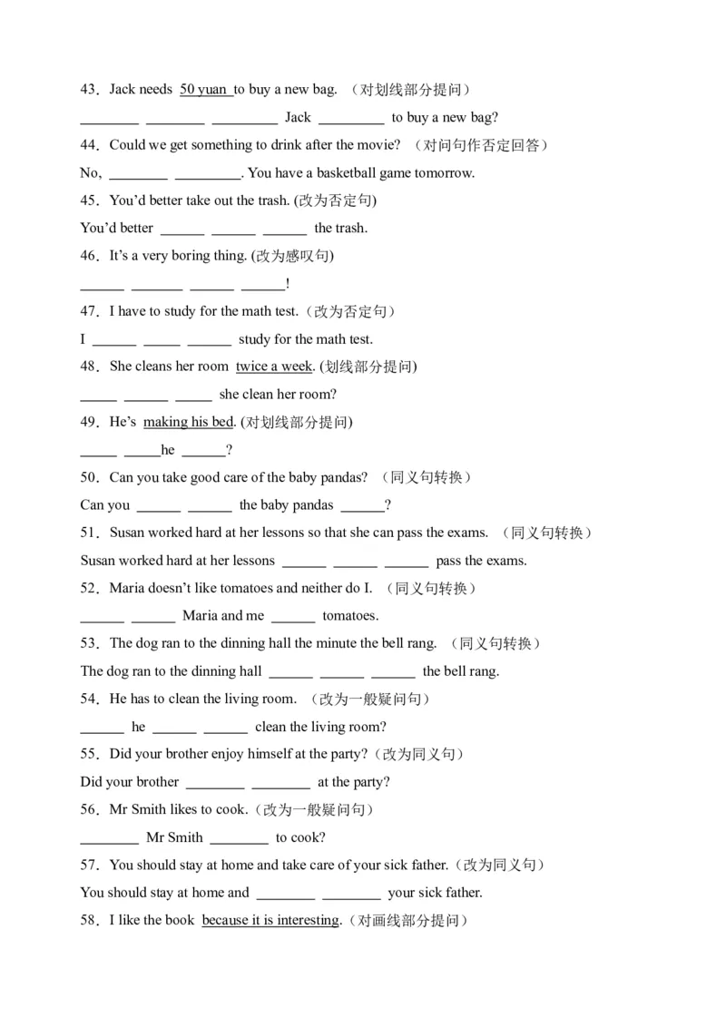 Unit3句型篇-（人教新目标）_新人教八下资料包_35赠送其它_八年级英语下册（人教版）_单元过关检测-V23