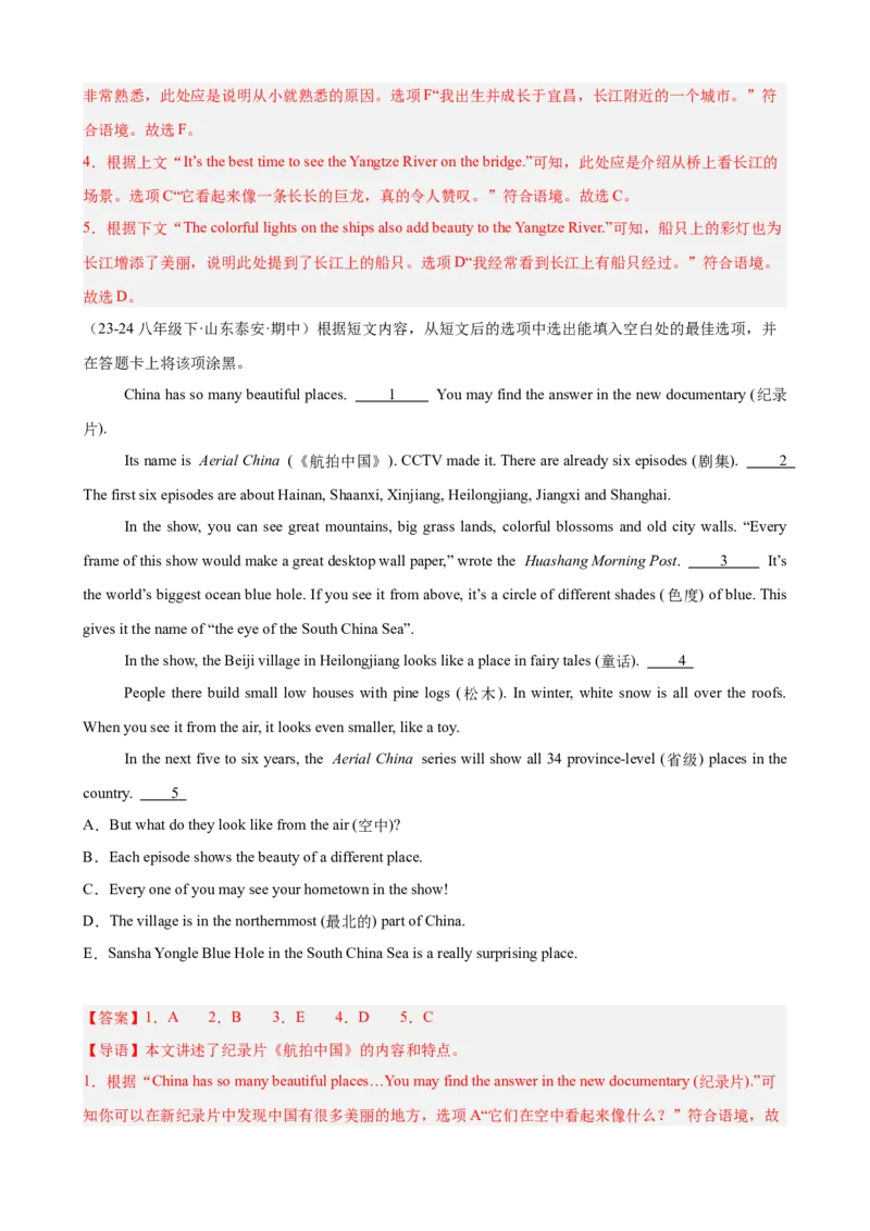 Unit7单元话题阅读还原练习（教师版）_新人教八下资料包_00、更新资料3月16日_单元重难点易错题精练-U216