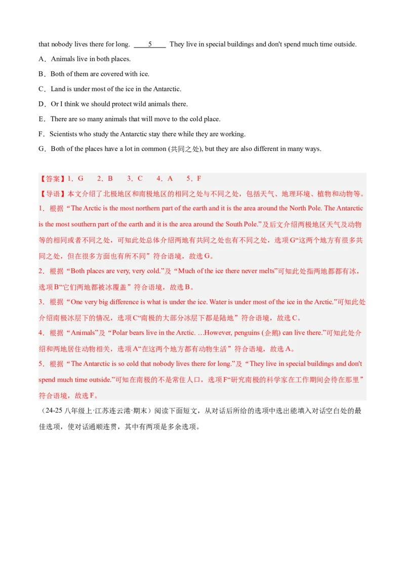 Unit7单元话题阅读还原练习（教师版）_新人教八下资料包_00、更新资料3月16日_单元重难点易错题精练-U216