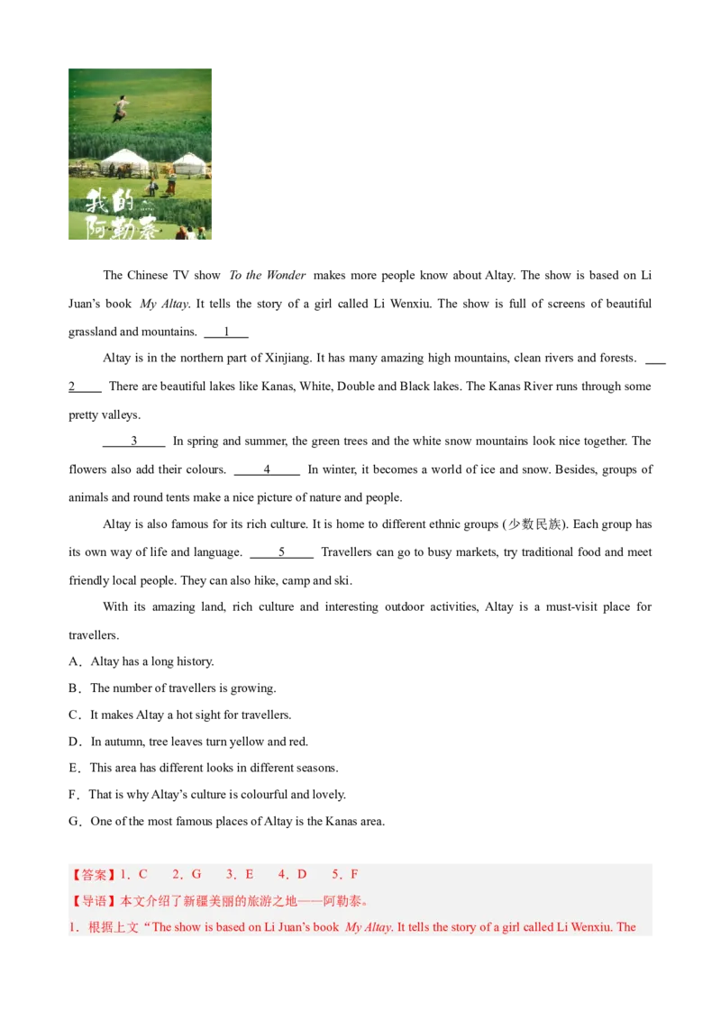 Unit7单元话题阅读还原练习（教师版）_新人教八下资料包_00、更新资料3月16日_单元重难点易错题精练-U216