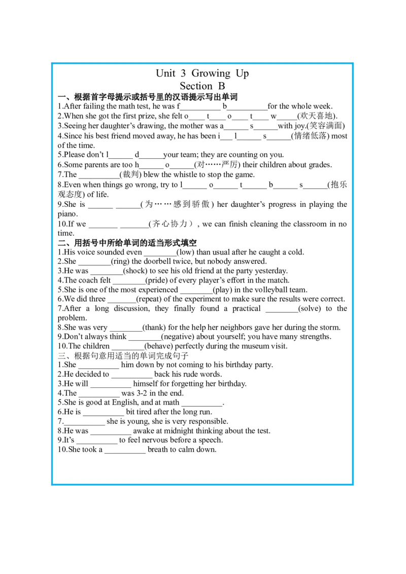 Unit3单词过关小纸条_新人教八下资料包_00、更新资料3月16日_单词专项_新课标资料（看这里面）_单词过关小纸