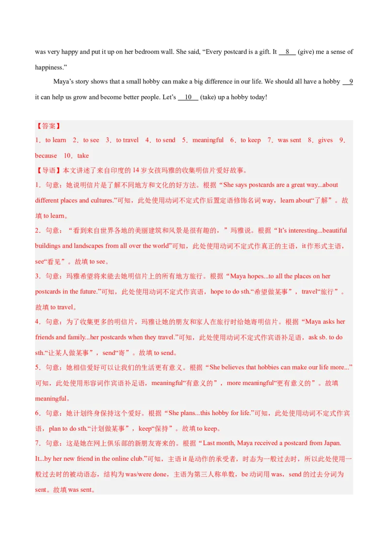 Unit1刷题型（语法填空精准练）（解析版）（新教材人教版）_新人教八下资料包_00、更新资料3月16日_单元模块满分必刷题-U213_2026版