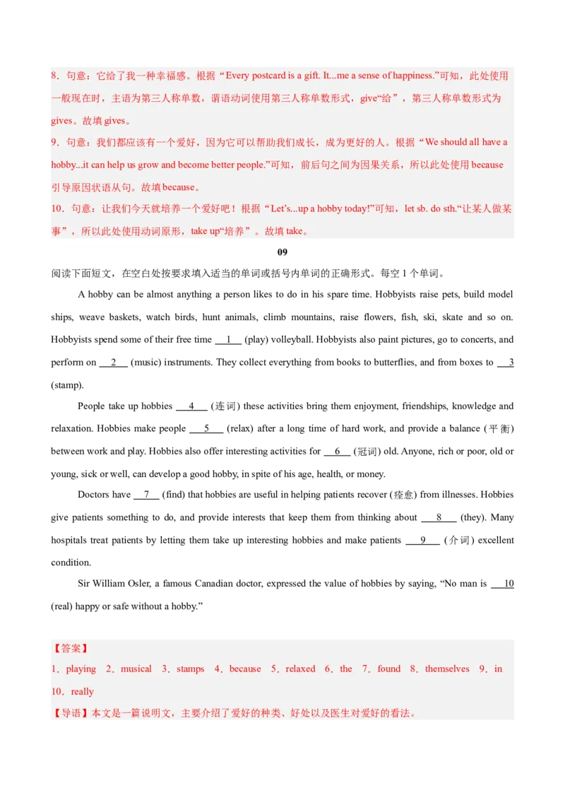 Unit1刷题型（语法填空精准练）（解析版）（新教材人教版）_新人教八下资料包_00、更新资料3月16日_单元模块满分必刷题-U213_2026版