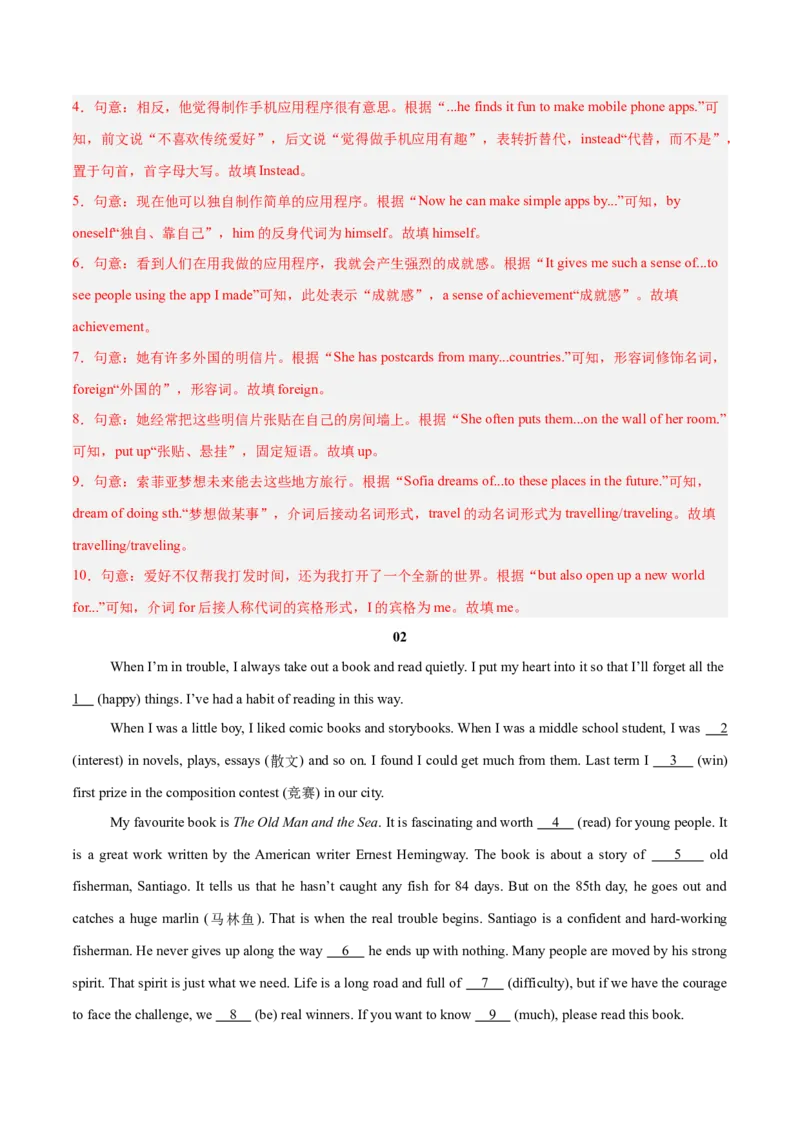 Unit1刷题型（语法填空精准练）（解析版）（新教材人教版）_新人教八下资料包_00、更新资料3月16日_单元模块满分必刷题-U213_2026版