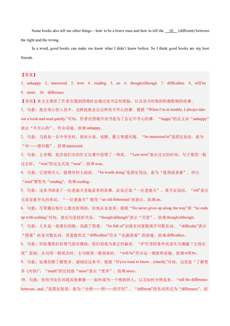 Unit1刷题型（语法填空精准练）（解析版）（新教材人教版）_新人教八下资料包_00、更新资料3月16日_单元模块满分必刷题-U213_2026版