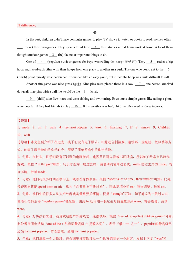 Unit1刷题型（语法填空精准练）（解析版）（新教材人教版）_新人教八下资料包_00、更新资料3月16日_单元模块满分必刷题-U213_2026版