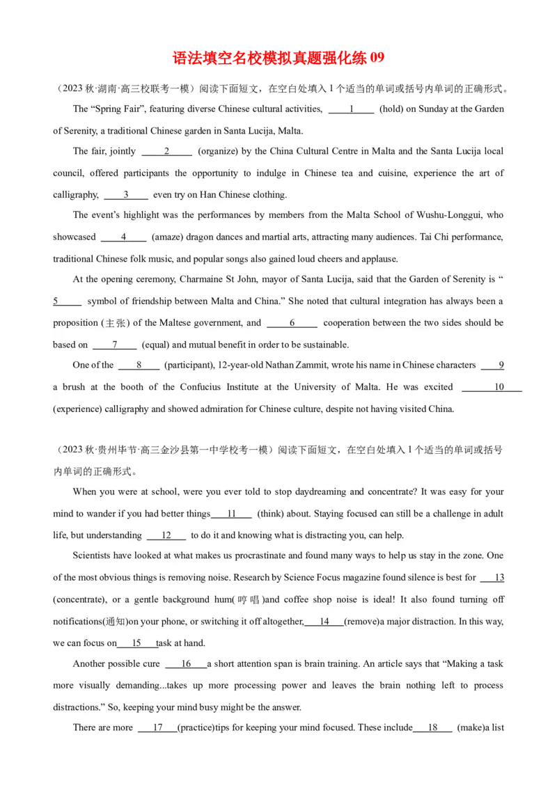 语法填空名校最新模拟真题强化练09-备战2024高考英语语法填空专项分类训练（高考真题+名校模拟真题）_3.2025英语总复习_2024年新高考资料_3.2024专项复习