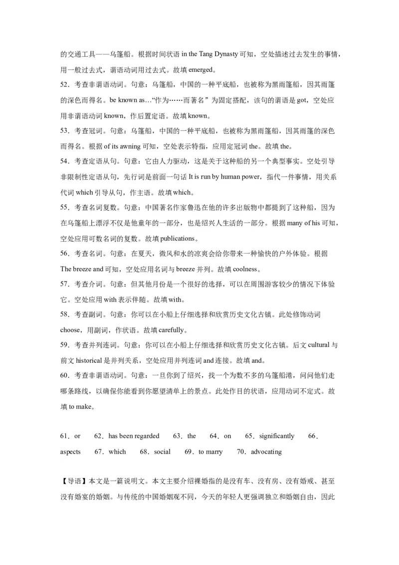 语法填空名校最新模拟真题强化练09-备战2024高考英语语法填空专项分类训练（高考真题+名校模拟真题）_3.2025英语总复习_2024年新高考资料_3.2024专项复习