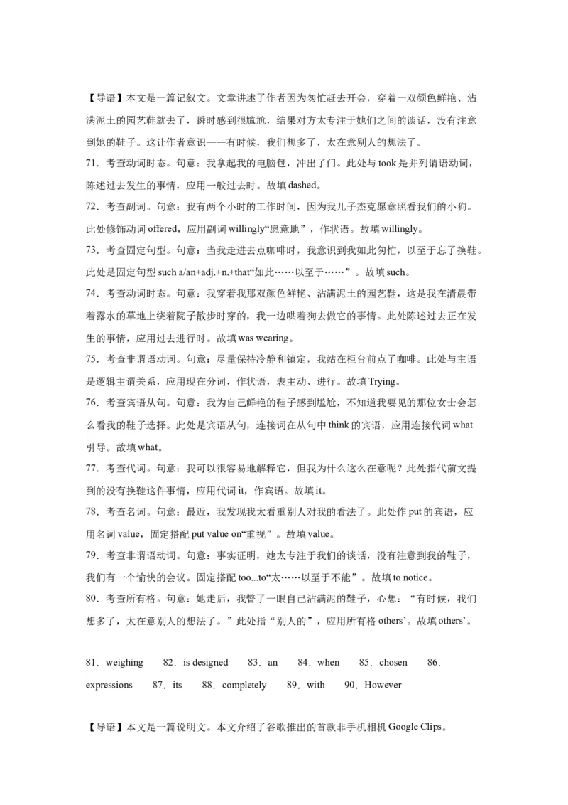 语法填空名校最新模拟真题强化练09-备战2024高考英语语法填空专项分类训练（高考真题+名校模拟真题）_3.2025英语总复习_2024年新高考资料_3.2024专项复习