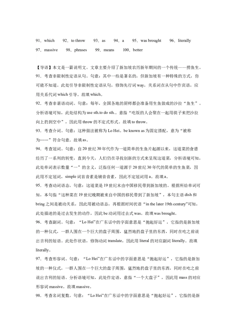 语法填空名校最新模拟真题强化练09-备战2024高考英语语法填空专项分类训练（高考真题+名校模拟真题）_3.2025英语总复习_2024年新高考资料_3.2024专项复习