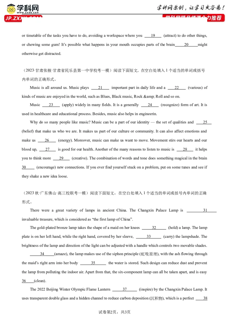 语法填空名校最新模拟真题强化练09-备战2024高考英语语法填空专项分类训练（高考真题+名校模拟真题）_3.2025英语总复习_2024年新高考资料_3.2024专项复习