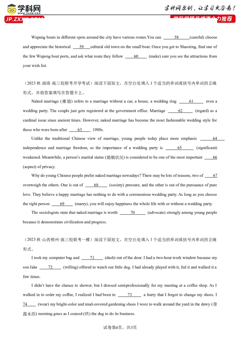 语法填空名校最新模拟真题强化练09-备战2024高考英语语法填空专项分类训练（高考真题+名校模拟真题）_3.2025英语总复习_2024年新高考资料_3.2024专项复习