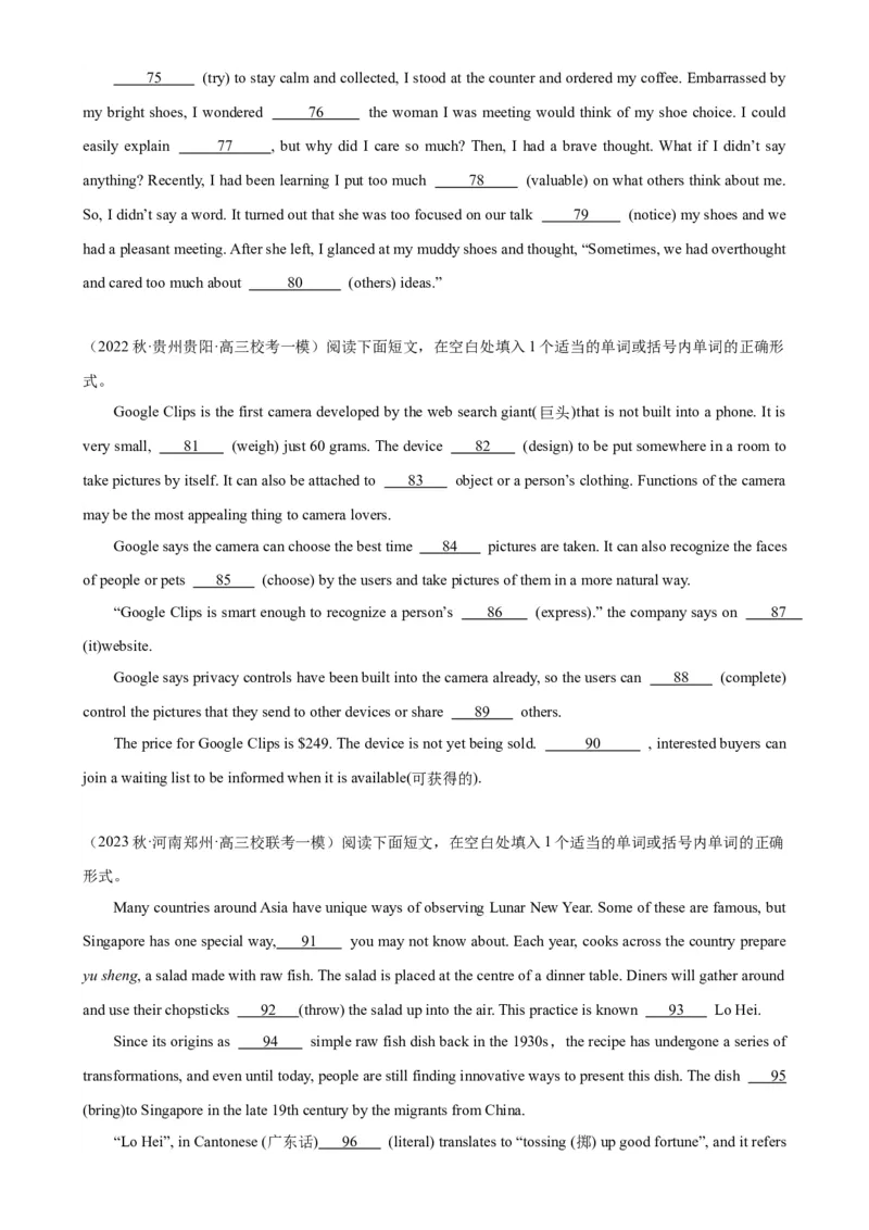 语法填空名校最新模拟真题强化练09-备战2024高考英语语法填空专项分类训练（高考真题+名校模拟真题）_3.2025英语总复习_2024年新高考资料_3.2024专项复习