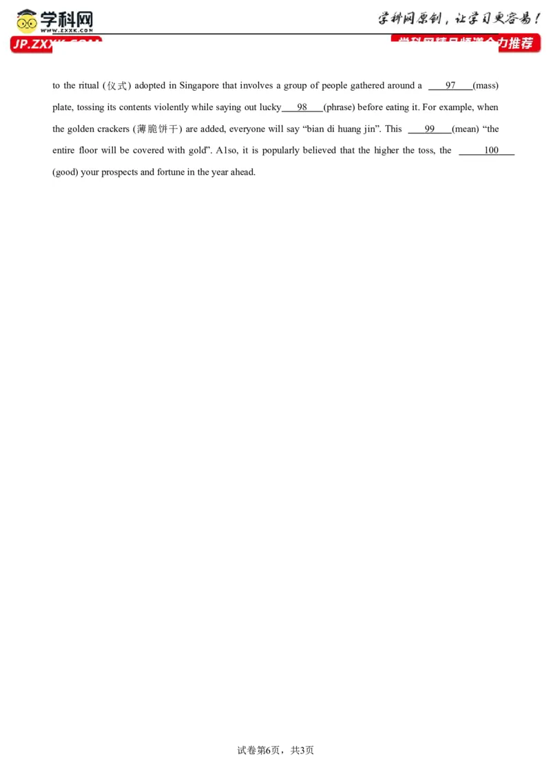 语法填空名校最新模拟真题强化练09-备战2024高考英语语法填空专项分类训练（高考真题+名校模拟真题）_3.2025英语总复习_2024年新高考资料_3.2024专项复习
