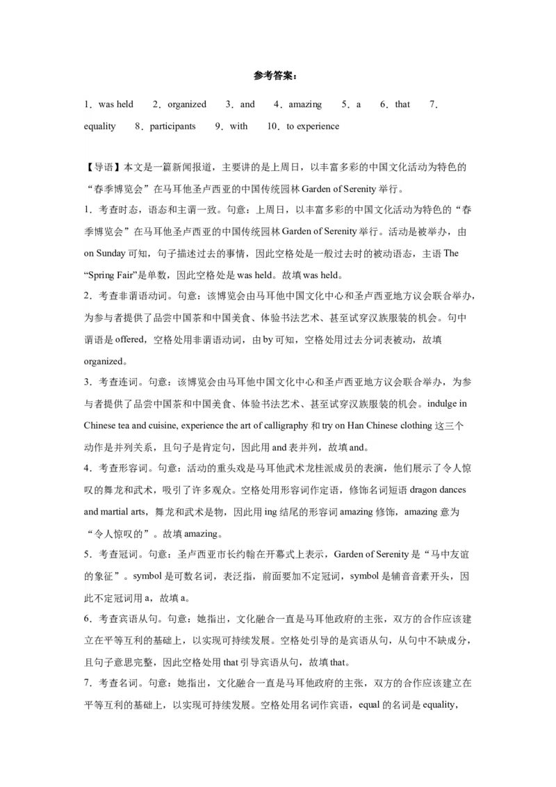 语法填空名校最新模拟真题强化练09-备战2024高考英语语法填空专项分类训练（高考真题+名校模拟真题）_3.2025英语总复习_2024年新高考资料_3.2024专项复习