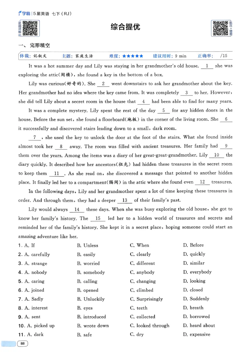 061abae242e14d6eb033f9221893aaa4_新人教八下资料包_23多套教辅合集_2026春初中英语7-8年级下册《5星学霸&middot;同步培优》含答案（人教版）_26春7下5星学霸英语人教版_37fc14a6a8044ae8b7d41822b568d68d