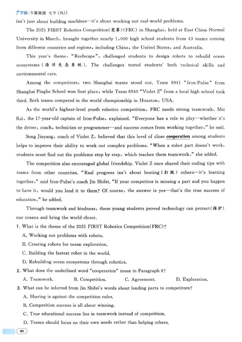 061abae242e14d6eb033f9221893aaa4_新人教八下资料包_23多套教辅合集_2026春初中英语7-8年级下册《5星学霸&middot;同步培优》含答案（人教版）_26春7下5星学霸英语人教版_37fc14a6a8044ae8b7d41822b568d68d