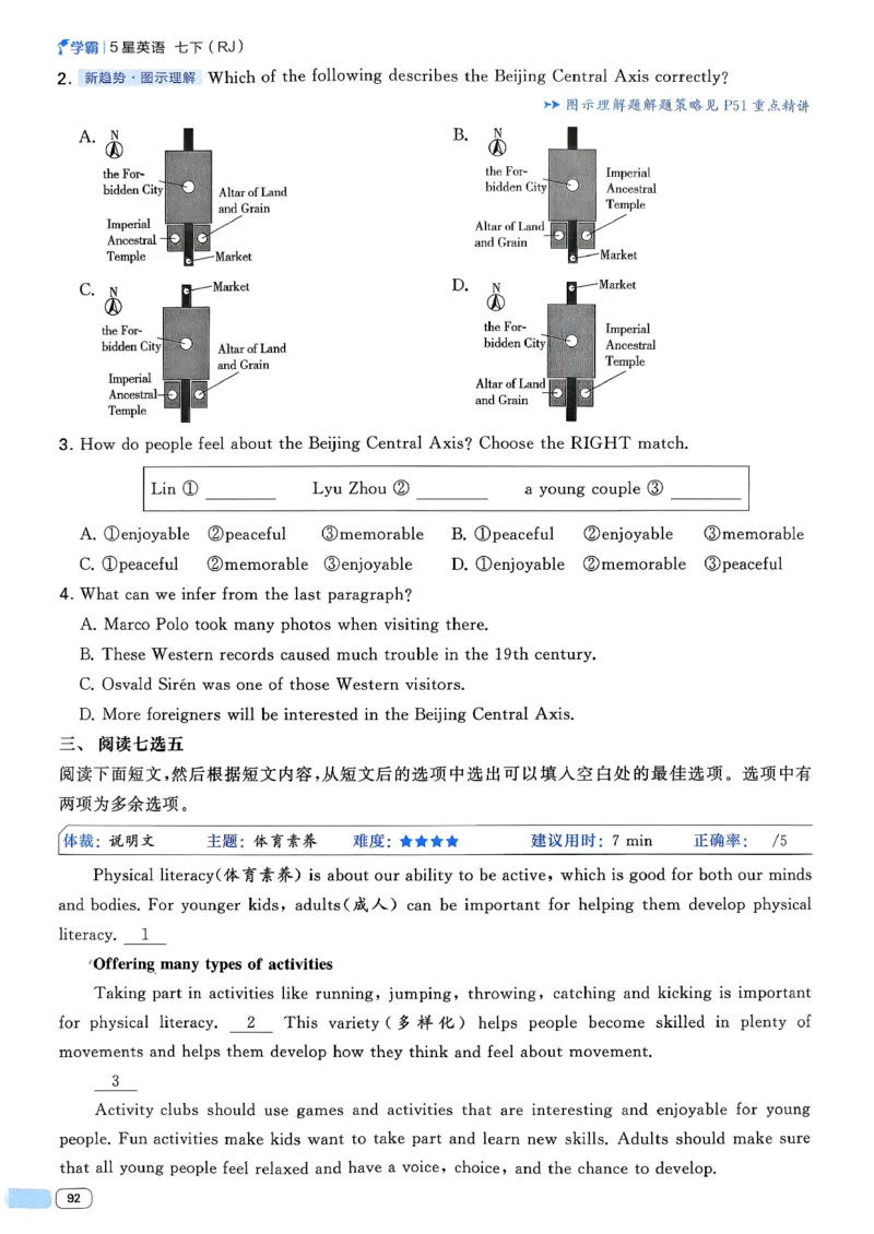 061abae242e14d6eb033f9221893aaa4_新人教八下资料包_23多套教辅合集_2026春初中英语7-8年级下册《5星学霸&middot;同步培优》含答案（人教版）_26春7下5星学霸英语人教版_37fc14a6a8044ae8b7d41822b568d68d