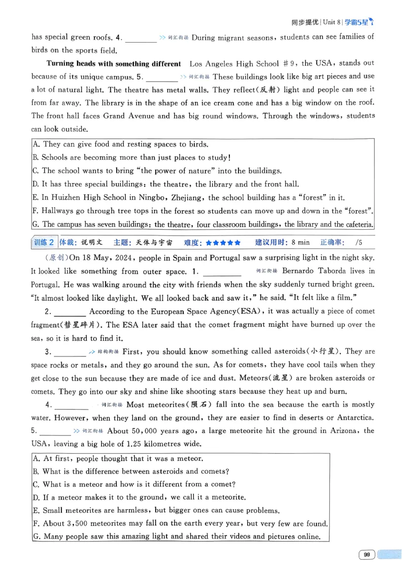 061abae242e14d6eb033f9221893aaa4_新人教八下资料包_23多套教辅合集_2026春初中英语7-8年级下册《5星学霸&middot;同步培优》含答案（人教版）_26春7下5星学霸英语人教版_37fc14a6a8044ae8b7d41822b568d68d