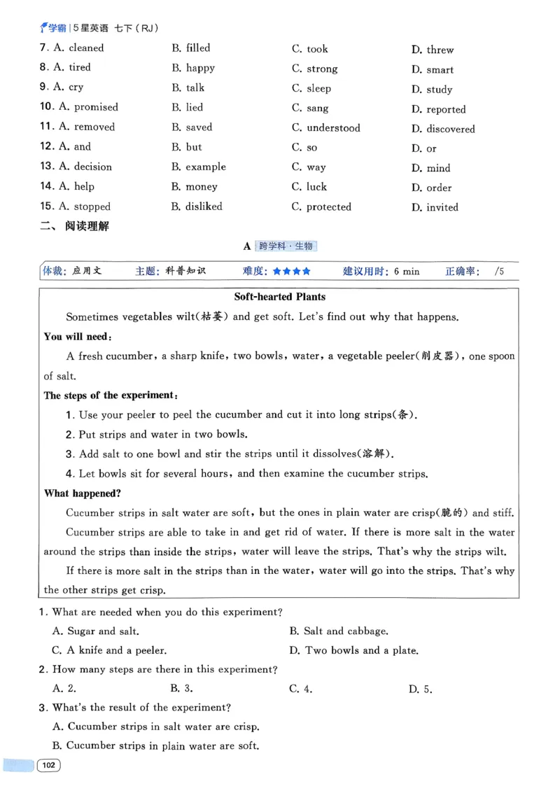 061abae242e14d6eb033f9221893aaa4_新人教八下资料包_23多套教辅合集_2026春初中英语7-8年级下册《5星学霸&middot;同步培优》含答案（人教版）_26春7下5星学霸英语人教版_37fc14a6a8044ae8b7d41822b568d68d