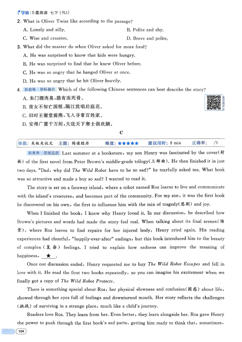 061abae242e14d6eb033f9221893aaa4_新人教八下资料包_23多套教辅合集_2026春初中英语7-8年级下册《5星学霸&middot;同步培优》含答案（人教版）_26春7下5星学霸英语人教版_37fc14a6a8044ae8b7d41822b568d68d