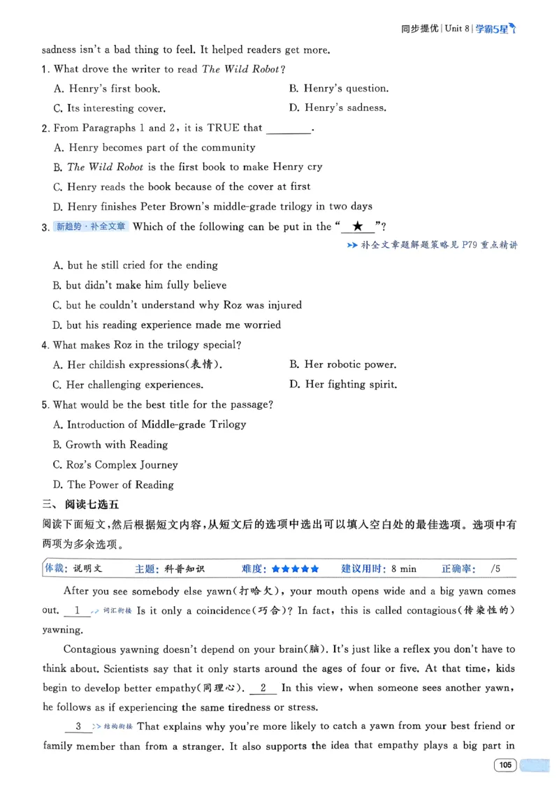 061abae242e14d6eb033f9221893aaa4_新人教八下资料包_23多套教辅合集_2026春初中英语7-8年级下册《5星学霸&middot;同步培优》含答案（人教版）_26春7下5星学霸英语人教版_37fc14a6a8044ae8b7d41822b568d68d