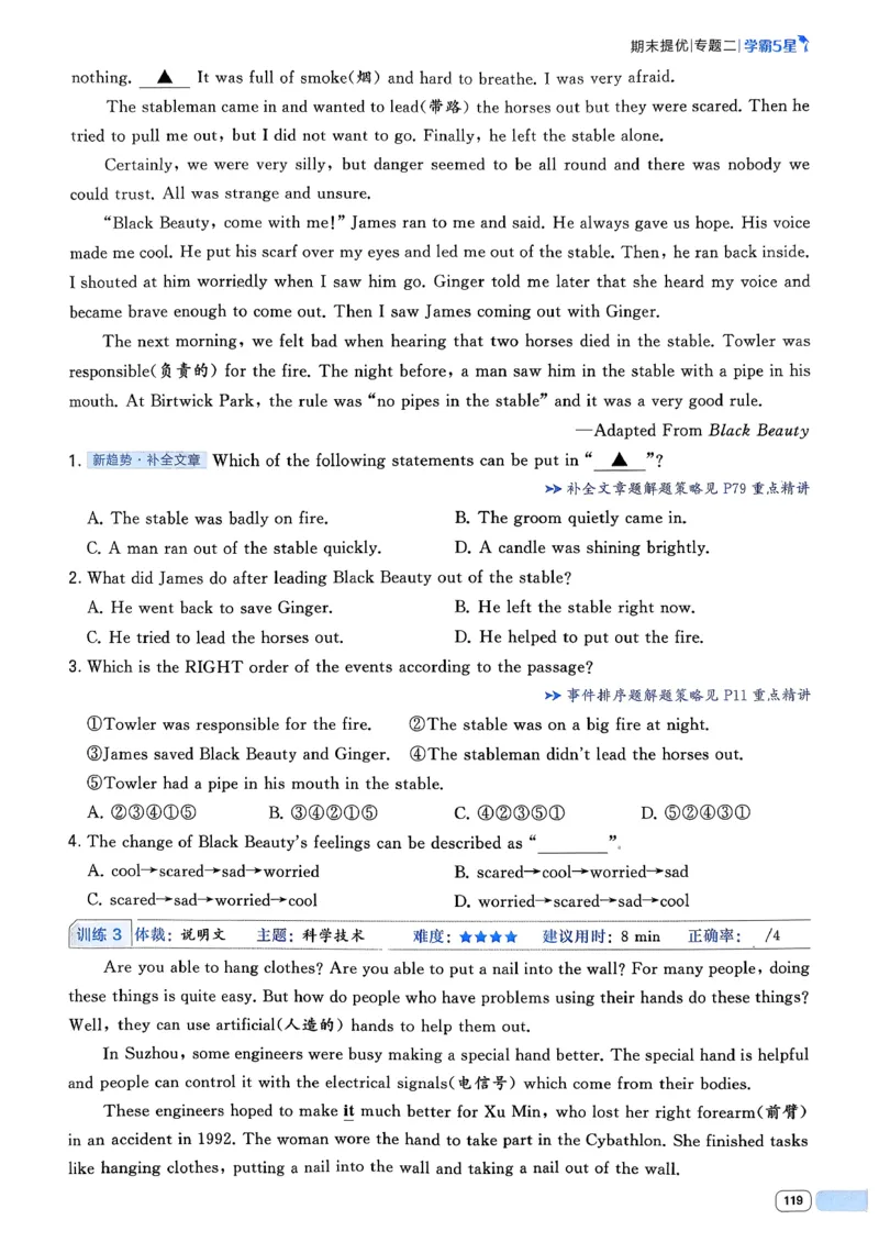 061abae242e14d6eb033f9221893aaa4_新人教八下资料包_23多套教辅合集_2026春初中英语7-8年级下册《5星学霸&middot;同步培优》含答案（人教版）_26春7下5星学霸英语人教版_37fc14a6a8044ae8b7d41822b568d68d