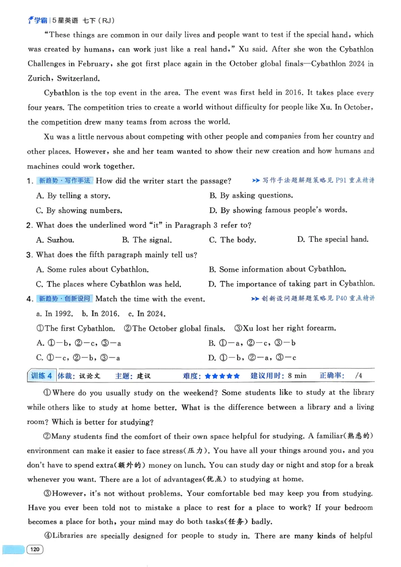 061abae242e14d6eb033f9221893aaa4_新人教八下资料包_23多套教辅合集_2026春初中英语7-8年级下册《5星学霸&middot;同步培优》含答案（人教版）_26春7下5星学霸英语人教版_37fc14a6a8044ae8b7d41822b568d68d